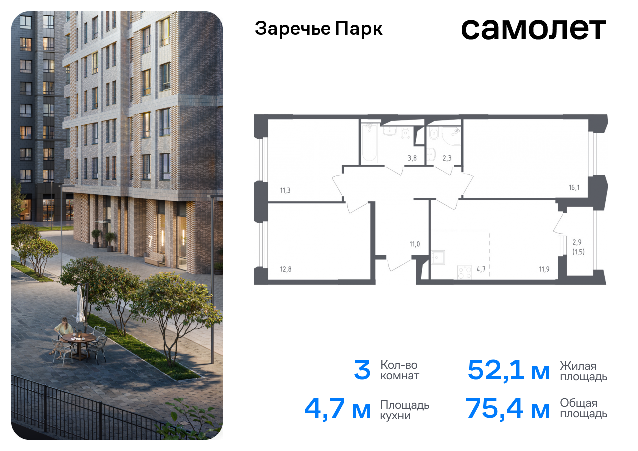 квартира городской округ Одинцовский рп Заречье Озерная, жилой комплекс Заречье Парк, к 3. 1, Кутузовский пр-т фото 1