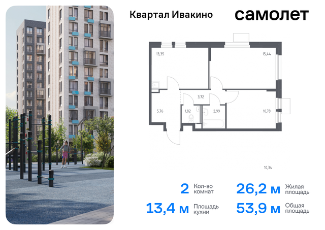 метро Хлебниково Химки г, Ивакино кв-л, жилой комплекс Квартал Ивакино, к 4, Москва-Санкт-Петербург, M-11, Московская область фото