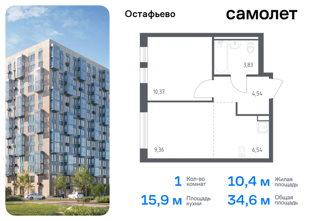 метро Щербинка жилой комплекс Остафьево, к 22, Симферопольское шоссе фото