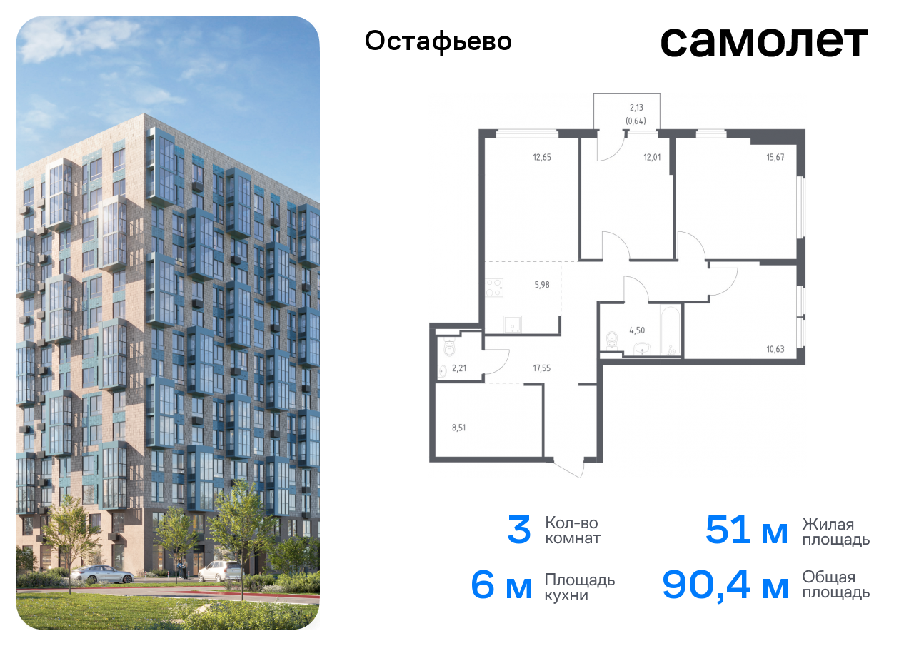 квартира г Москва метро Щербинка жилой комплекс Остафьево, к 22, Симферопольское шоссе фото 1