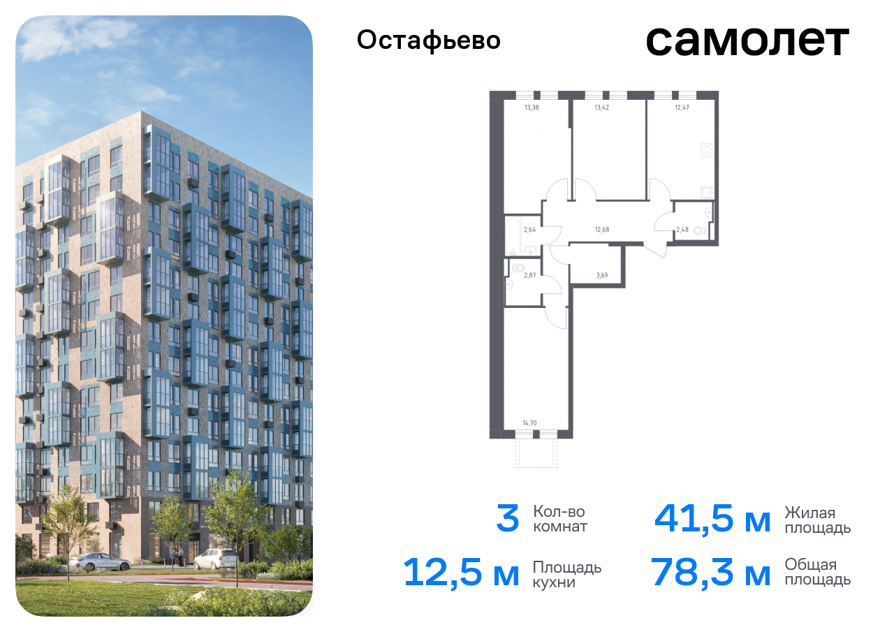 квартира г Москва метро Щербинка жилой комплекс Остафьево, к 23, Симферопольское шоссе фото 1