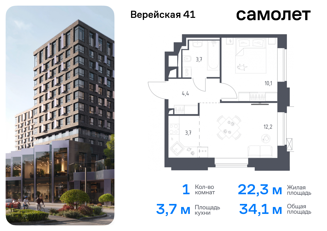 квартира г Москва Очаково-Матвеевское ЖК Верейская 41 3/1 Давыдково фото 1