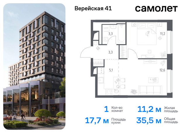 ЖК Верейская 41 4/2 Давыдково фото