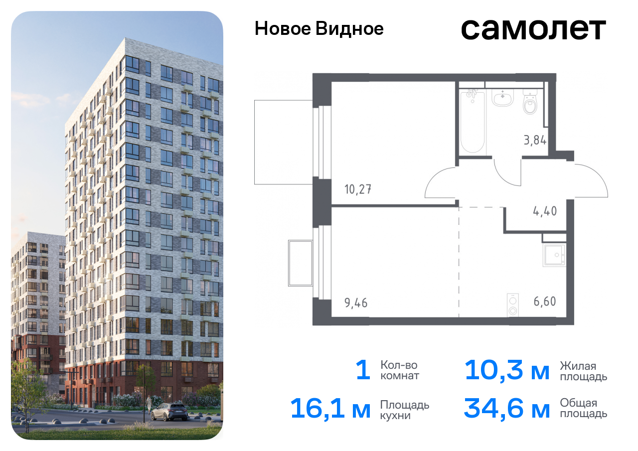 квартира г Москва метро Домодедовская Ленинский р-н, жилой комплекс Новое Видное, 15, Каширское шоссе, Московская область фото 1