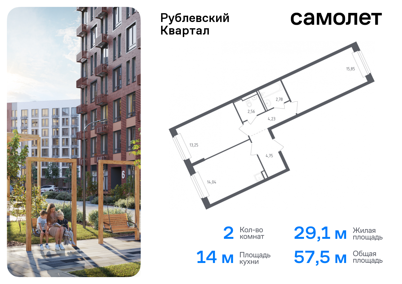 квартира городской округ Одинцовский с Лайково ЖК «Рублевский Квартал» Молодежная, жилой комплекс Рублёвский Квартал, к 57, Рублевское шоссе фото 1