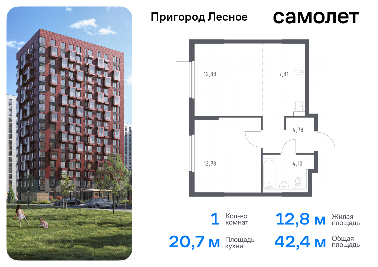 квартира городской округ Ленинский д Мисайлово Домодедовская, микрорайон Пригород Лесное, к 19, Каширское шоссе фото 1