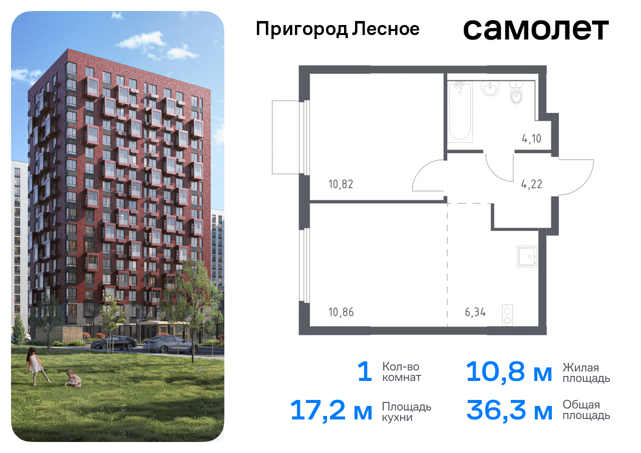 квартира городской округ Ленинский д Мисайлово Домодедовская, микрорайон Пригород Лесное, к 19, Каширское шоссе фото 1