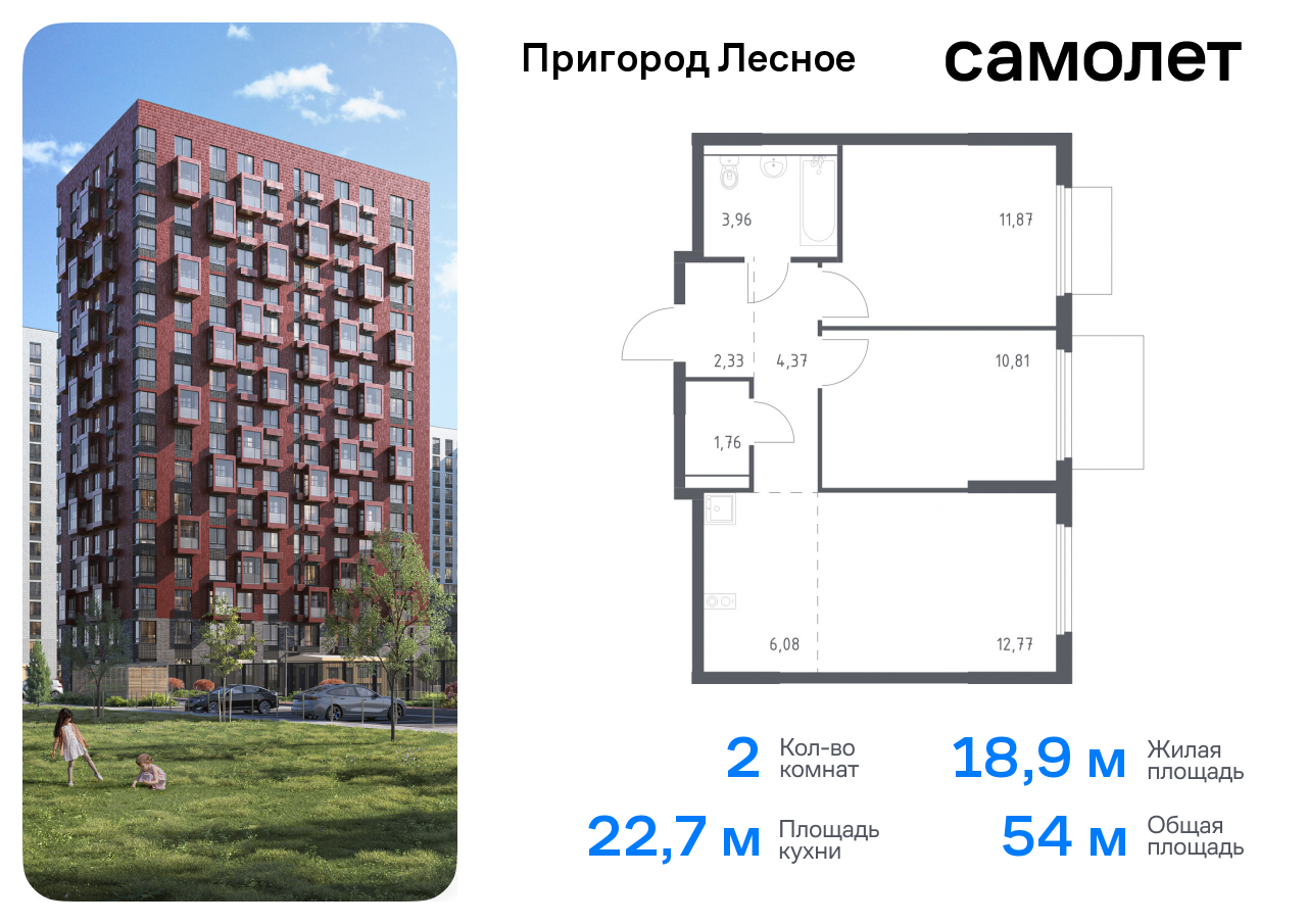 квартира городской округ Ленинский д Мисайлово Домодедовская, микрорайон Пригород Лесное, к 19, Каширское шоссе фото 1