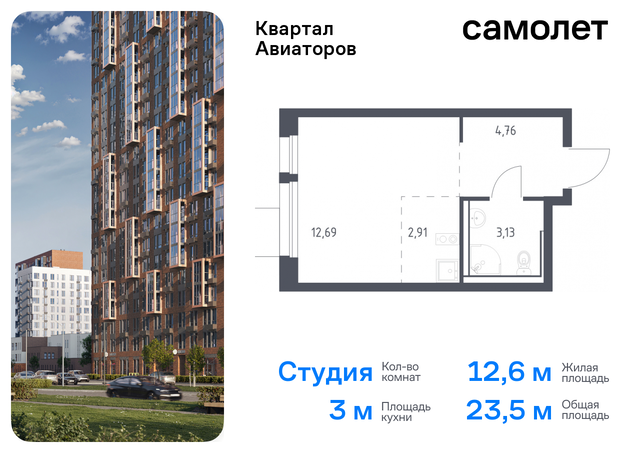 жилой комплекс Квартал Авиаторов, к 8, Щелковское шоссе, Щелковская фото