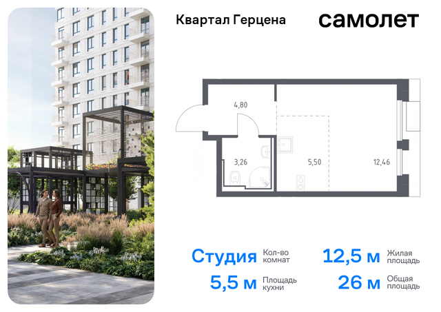 Бирюлево Восточное ЖК «Квартал Герцена» к 1 фото