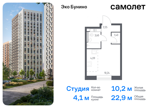 метро Бунинская аллея жилой комплекс Эко Бунино, 14. 2 фото