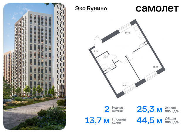 метро Бунинская аллея жилой комплекс Эко Бунино, 14. 2 фото