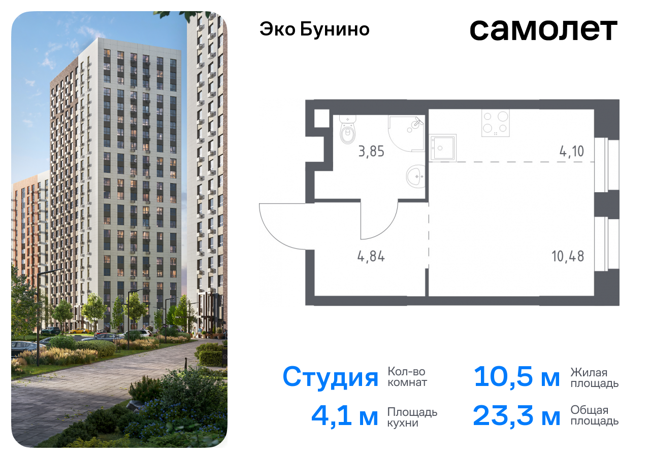 квартира г Москва метро Бунинская аллея жилой комплекс Эко Бунино, 14. 2 фото 1