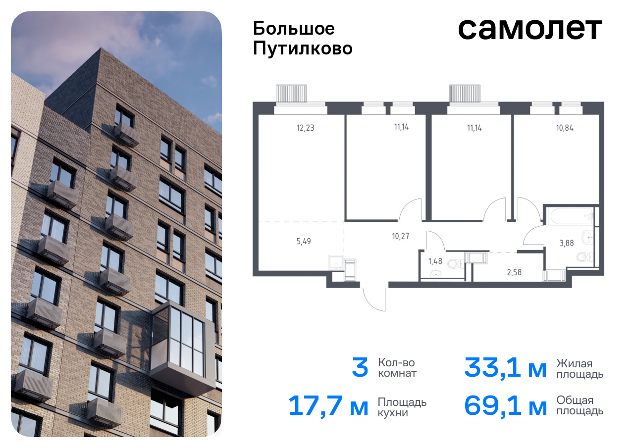 квартира городской округ Красногорск д Путилково ЖК «Большое Путилково» Волоколамская, жилой комплекс Большое Путилково, 28, Пятницкое шоссе фото 1