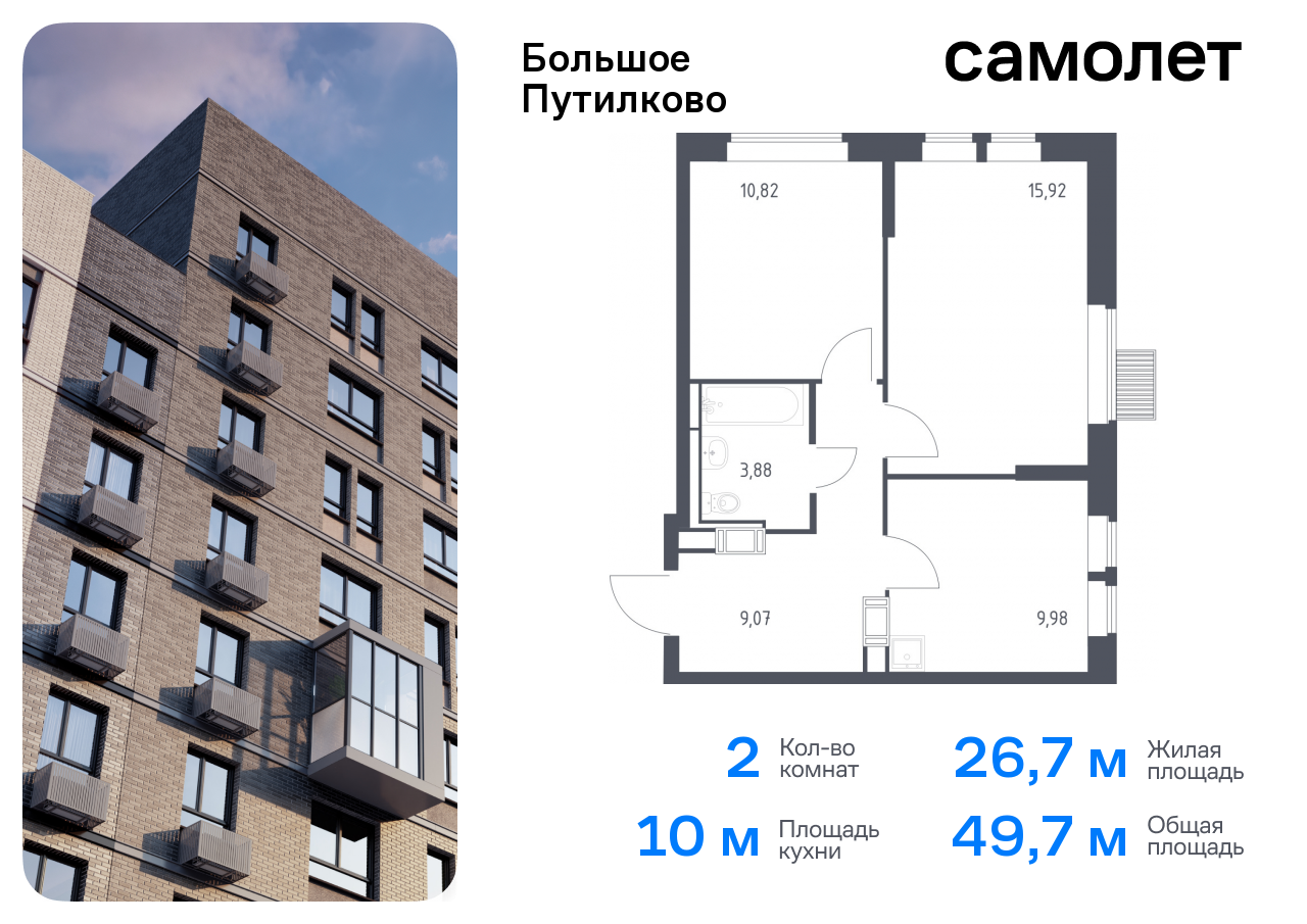 квартира городской округ Красногорск д Путилково ЖК «Большое Путилково» Волоколамская, жилой комплекс Большое Путилково, 28, Пятницкое шоссе фото 1