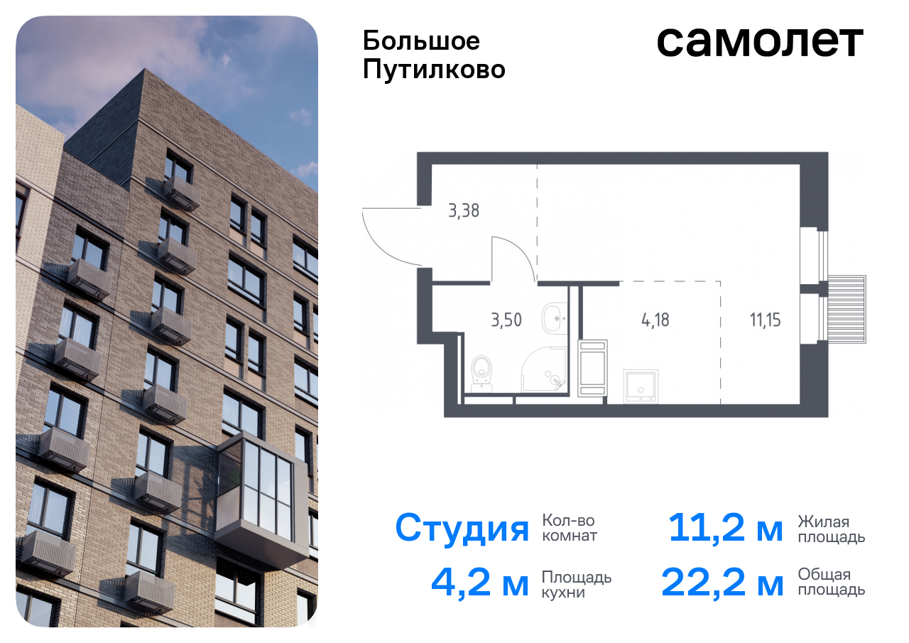 квартира городской округ Красногорск д Путилково ЖК «Большое Путилково» Волоколамская, жилой комплекс Большое Путилково, 28, Пятницкое шоссе фото 1