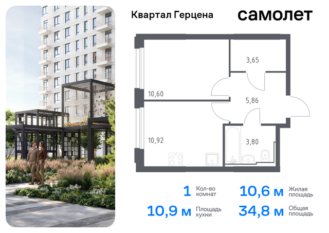 Бирюлево Восточное ЖК «Квартал Герцена» к 2 фото