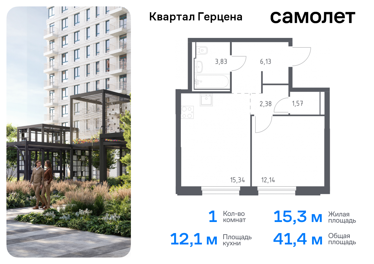 квартира г Москва метро Орехово Бирюлево Восточное ЖК «Квартал Герцена» к 2 фото 1