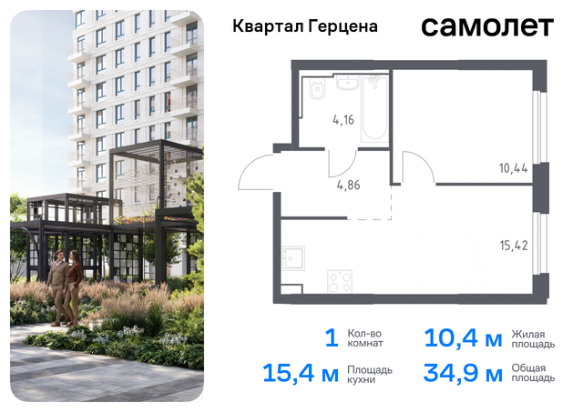 Бирюлево Восточное ЖК «Квартал Герцена» к 2 фото