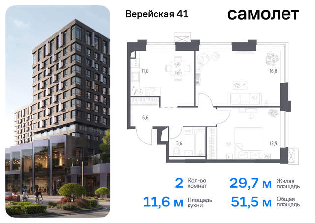 ЖК Верейская 41 2/2 Давыдково фото