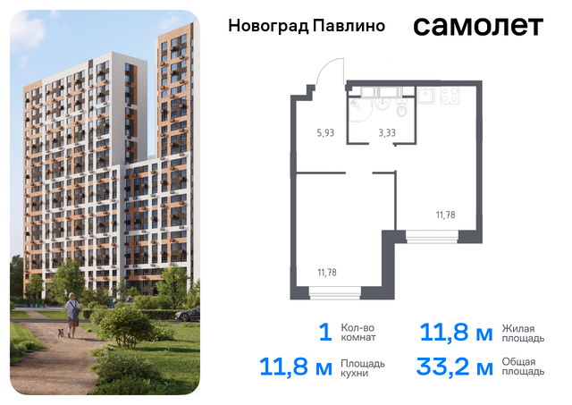 мкр Новое Павлино ул Бояринова 36 ЖК «Новоград Павлино» Балашиха г, Некрасовка фото