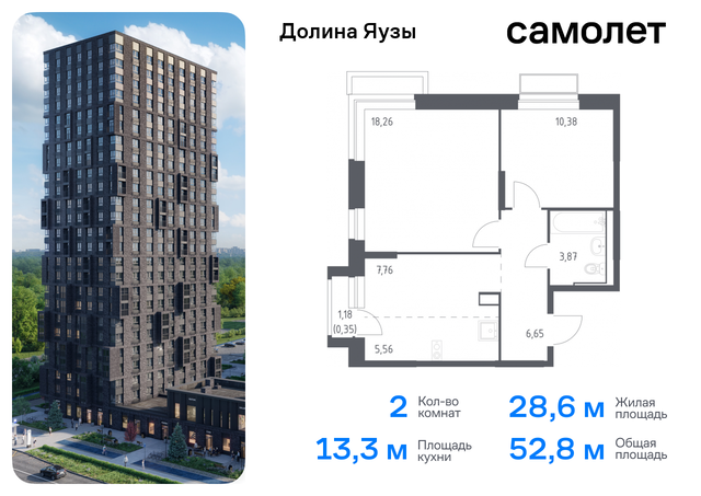 метро Медведково ЖК «Долина Яузы» 3 Ярославское шоссе, Московская область, Мытищи г фото