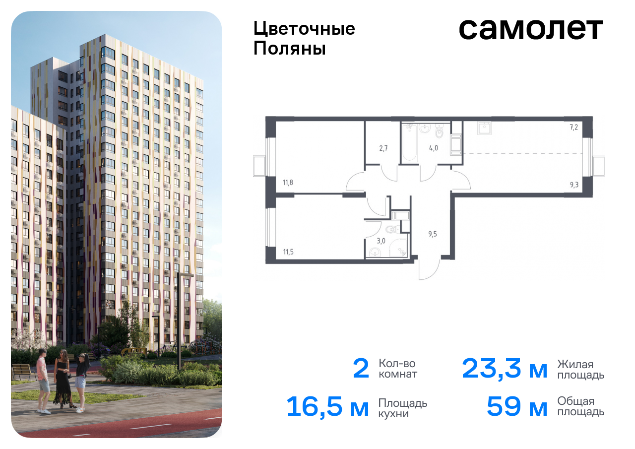 квартира г Москва п Филимонковское ЖК «Цветочные Поляны Экопарк» Филатов луг, к 2, Киевское шоссе фото 1