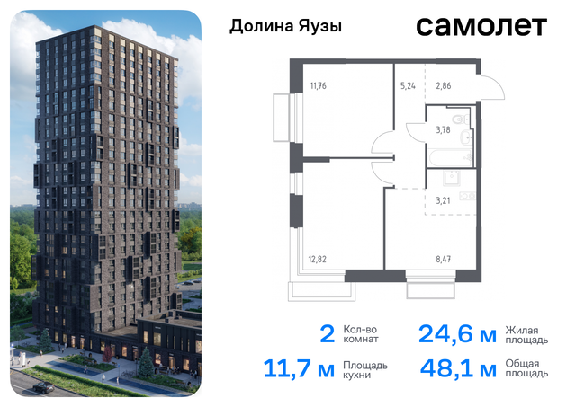 метро Медведково ЖК «Долина Яузы» 3 Ярославское шоссе, Московская область, Мытищи г фото