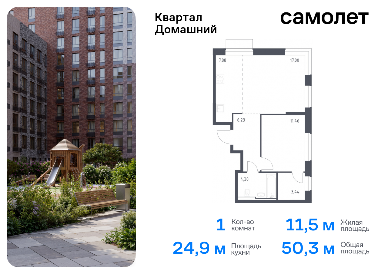 квартира г Москва метро Марьино Марфино жилой комплекс Квартал Домашний, 1 фото 1