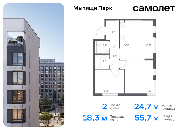 ЖК «Мытищи Парк» к 6, Ярославское шоссе, Бабушкинская фото