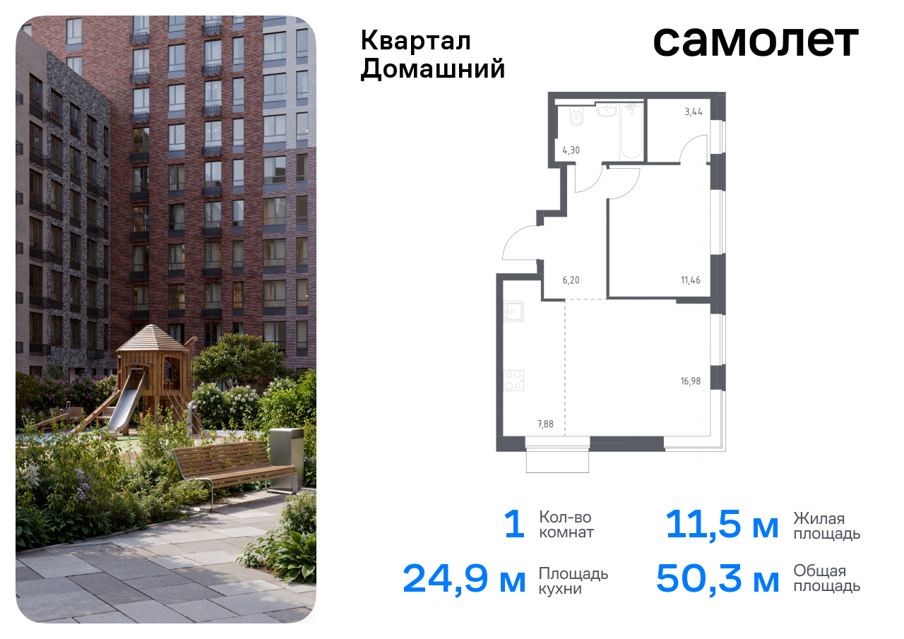 квартира г Москва метро Марьино Марфино жилой комплекс Квартал Домашний, 2 фото 1