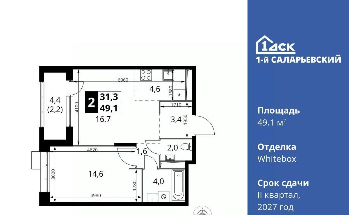 квартира г Москва метро Румянцево № 70 кв-л, 1-й Саларьевский жилой комплекс фото 1