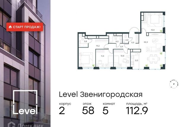 Северо-Западный административный округ, Жилой комплекс «Level Звенигородская» фото