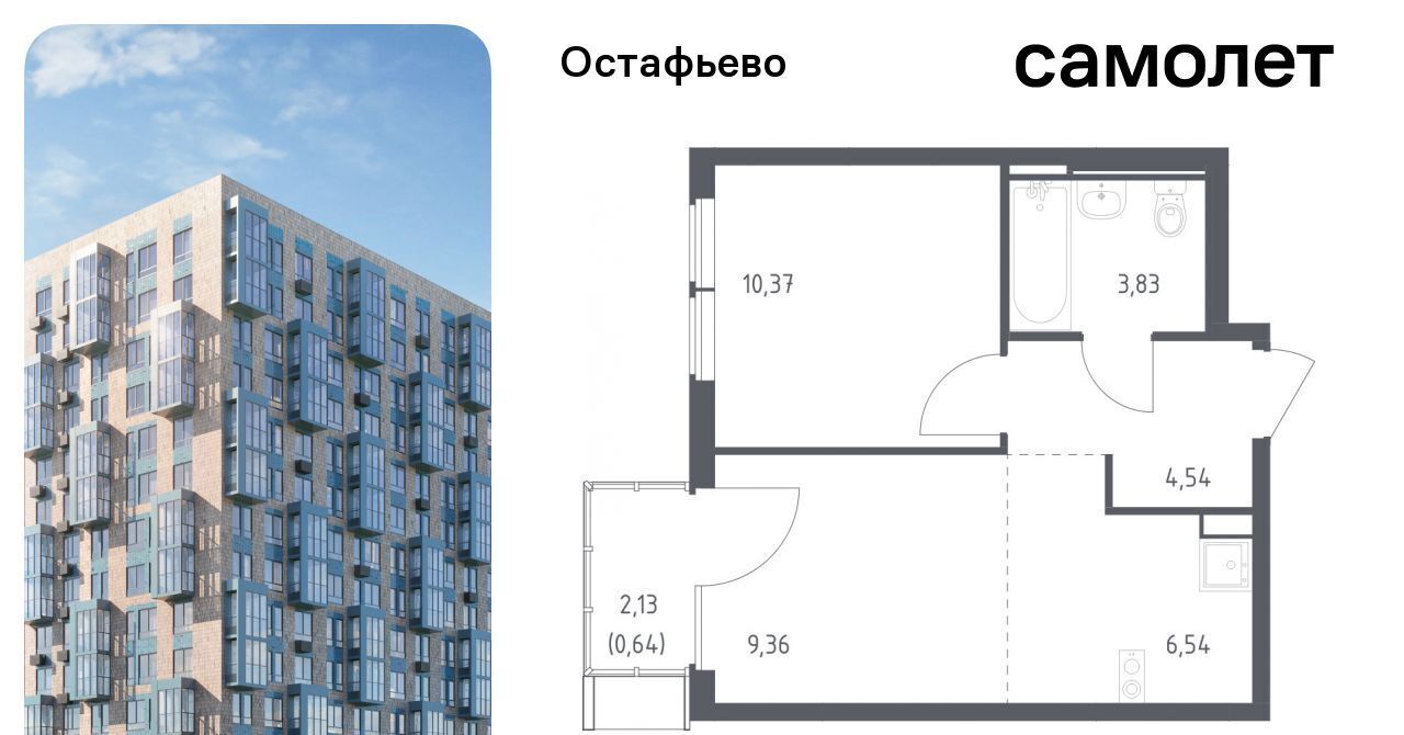 квартира г Москва п Рязановское с Остафьево ЖК Остафьево метро Щербинка к 20 фото 1