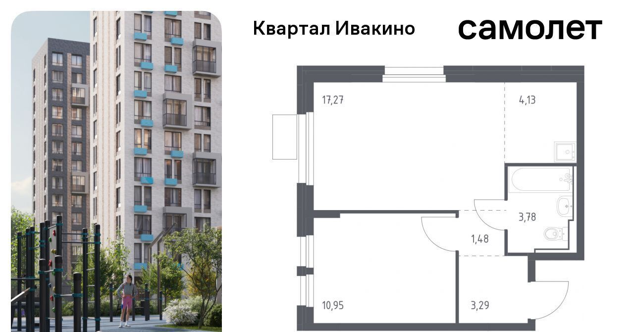 квартира г Химки мкр Ивакино ЖК «Квартал Ивакино» Водники микрорайон Клязьма-Старбеево Ивакино кв-л фото 1