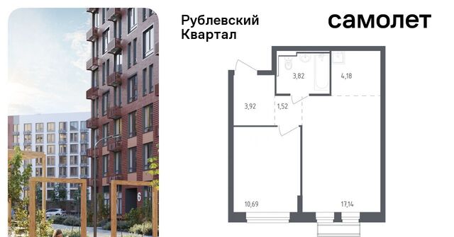 с Лайково ЖК «Рублевский Квартал» Город-событие мкр, Одинцово, к 54 фото