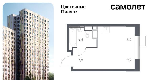 ЖК «Цветочные Поляны Экопарк» Филатов Луг, к 3 фото