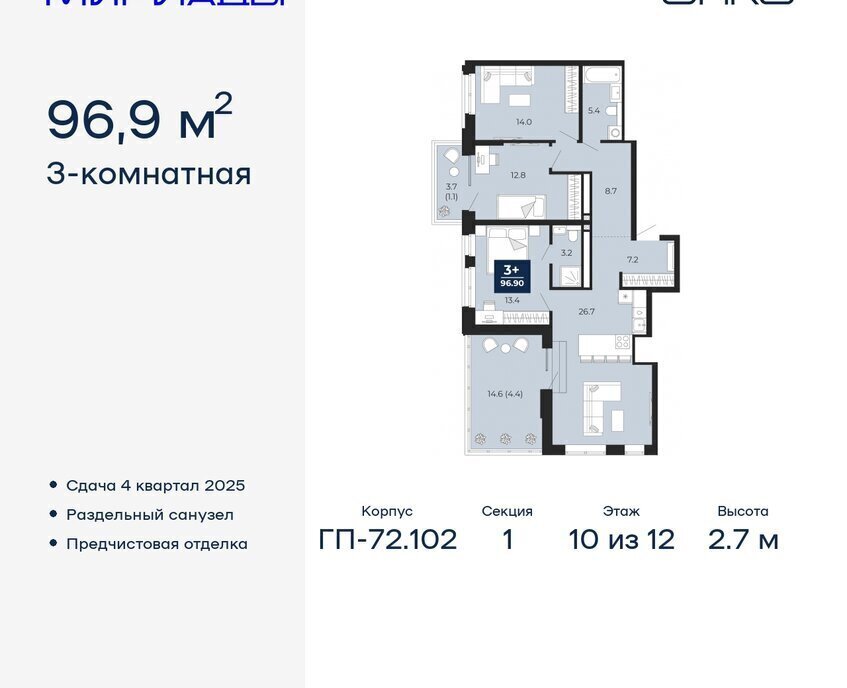 квартира г Тюмень ЖК «Мириады» Ленинский административный округ фото 1