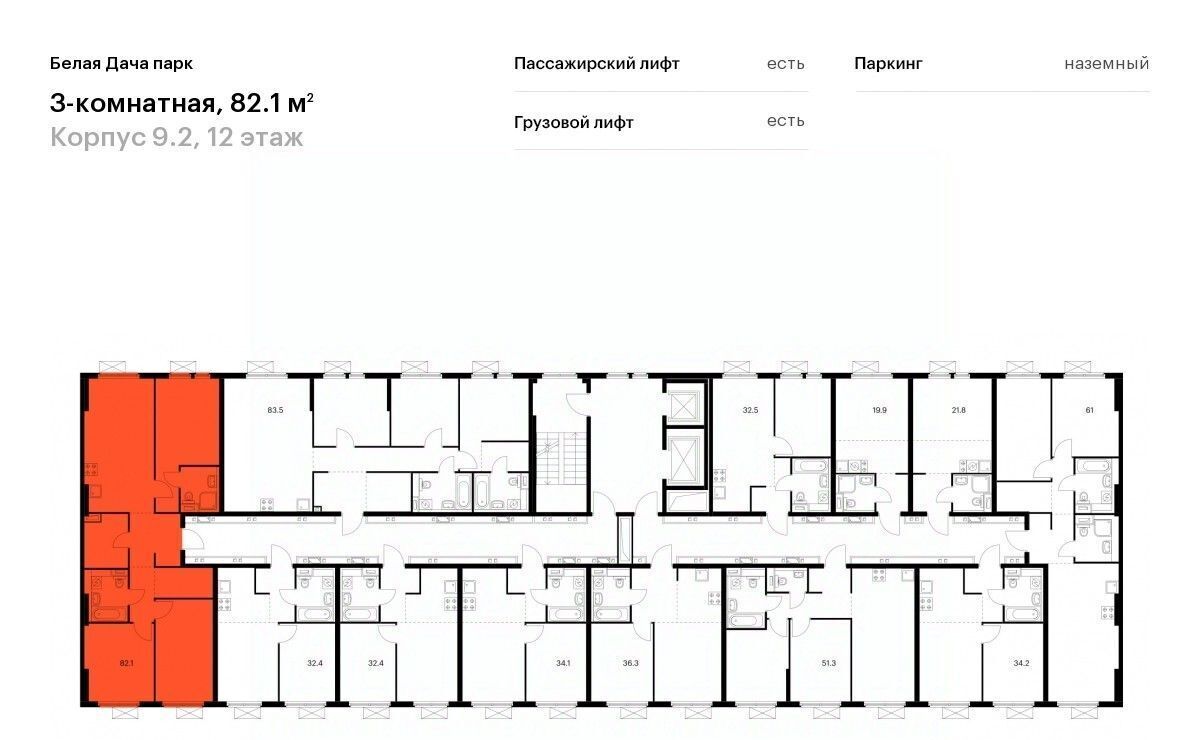 квартира г Котельники р-н мкр Парковый Белая Дача парк 9/2 Котельники фото 2