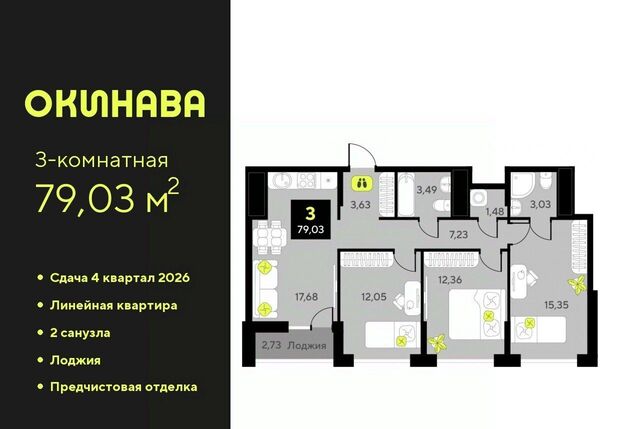 р-н Центральный ЖК «‎Окинава» фото