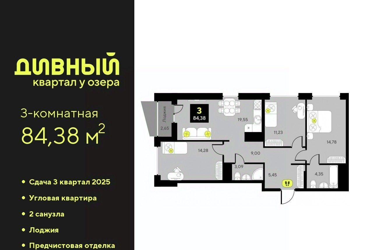 квартира г Тюмень р-н Центральный ул Пожарных и спасателей 16 фото 1