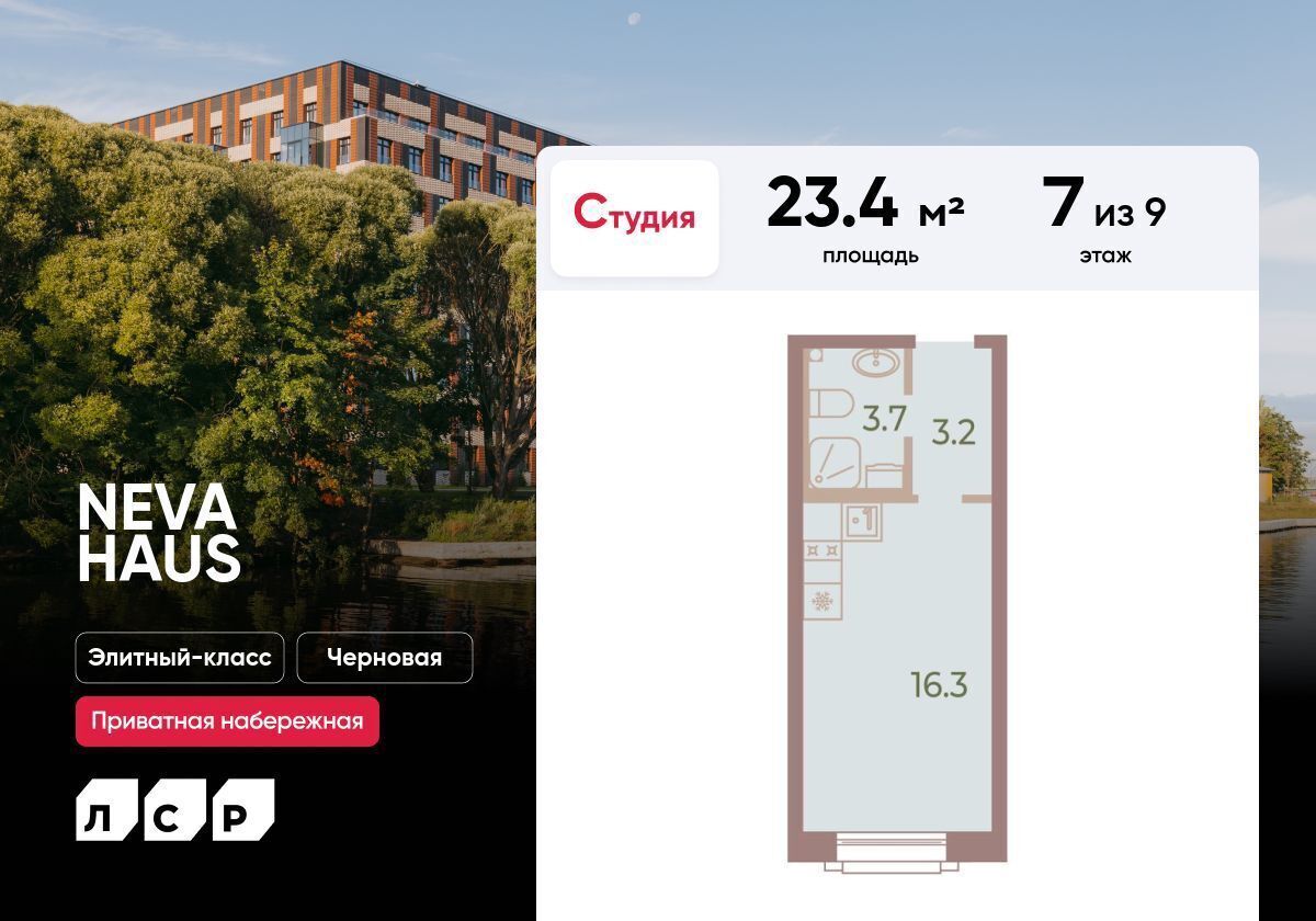 квартира г Санкт-Петербург метро Чкаловская пр-кт Петровский 1 корп. 2, д. 9 фото 1