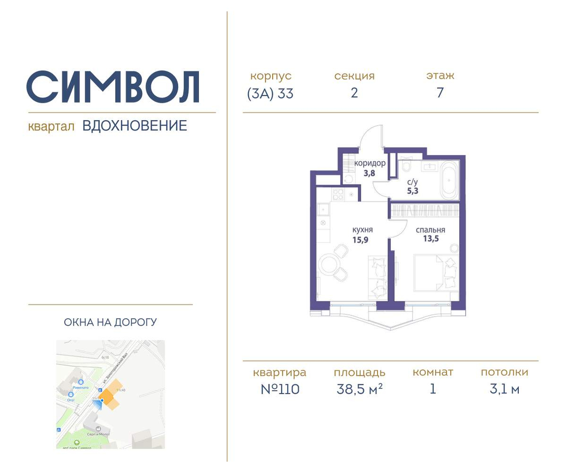 квартира г Москва метро Римская район Лефортово ул Золоторожский Вал влд 11к 33 фото 1