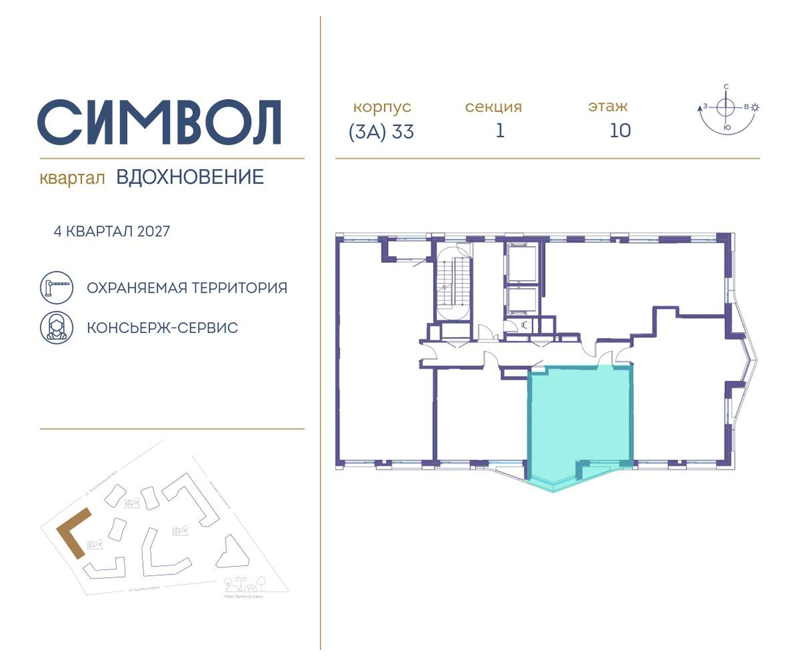 квартира г Москва метро Римская район Лефортово ул Золоторожский Вал влд 11к 33 фото 2