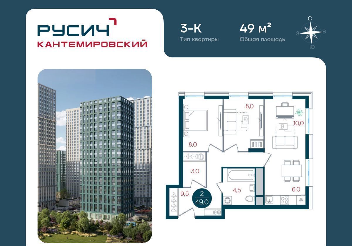 квартира г Москва метро Кантемировская б-р Кавказский 51 фото 1