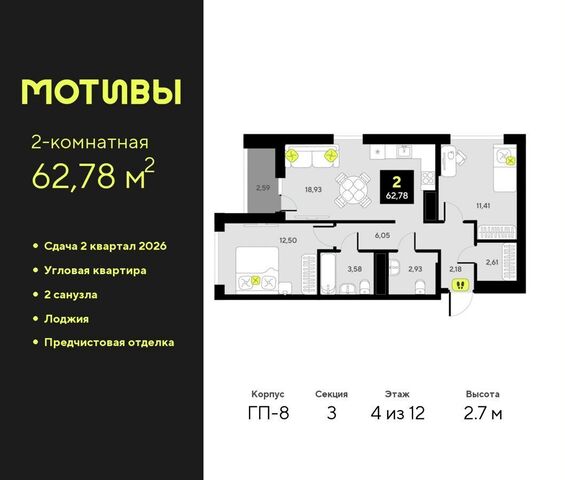 г Тюмень р-н Калининский ул Первооткрывателей 19 ЖК «Мотивы» Калининский административный округ фото