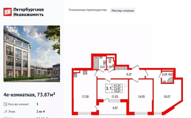 ЖК Дворцовый фасад метро Проспект Ветеранов фото