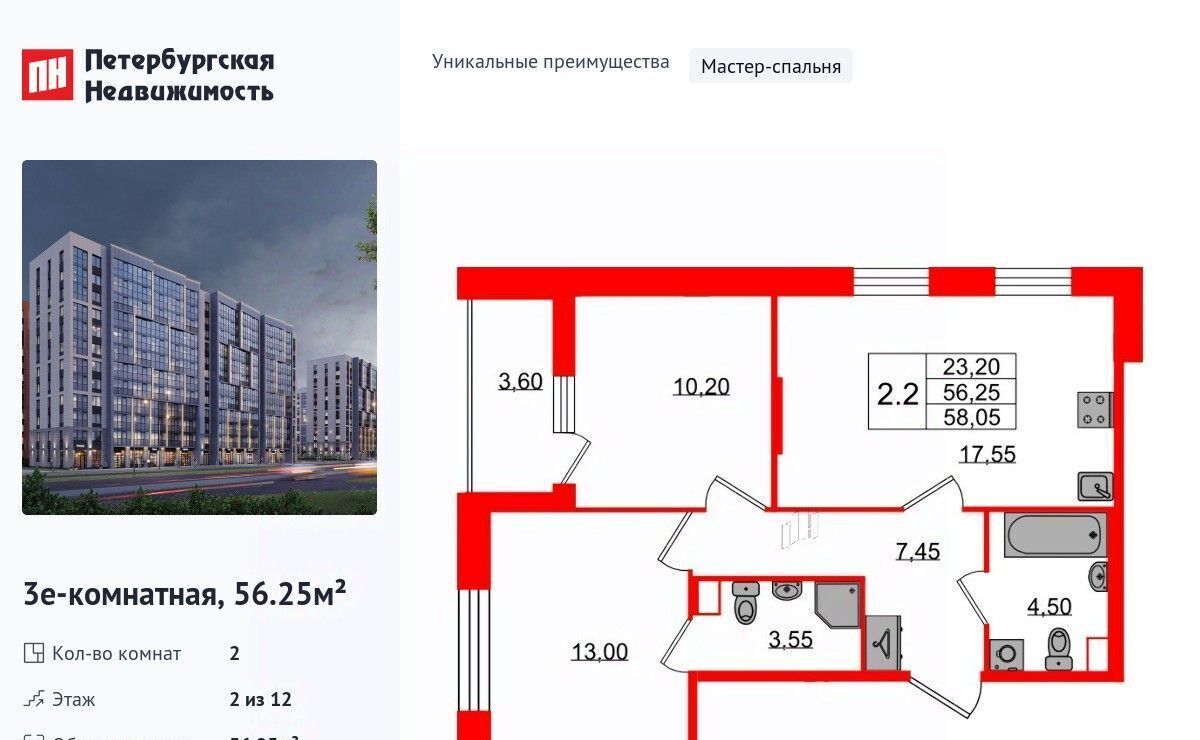 квартира г Санкт-Петербург метро Проспект Просвещения округ Коломяги фото 1