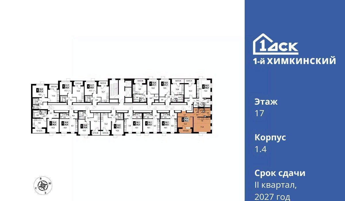 квартира г Химки микрорайон Клязьма-Старбеево ЖК «1-й Химкинский» Международный кв-л, Хлебниково фото 2