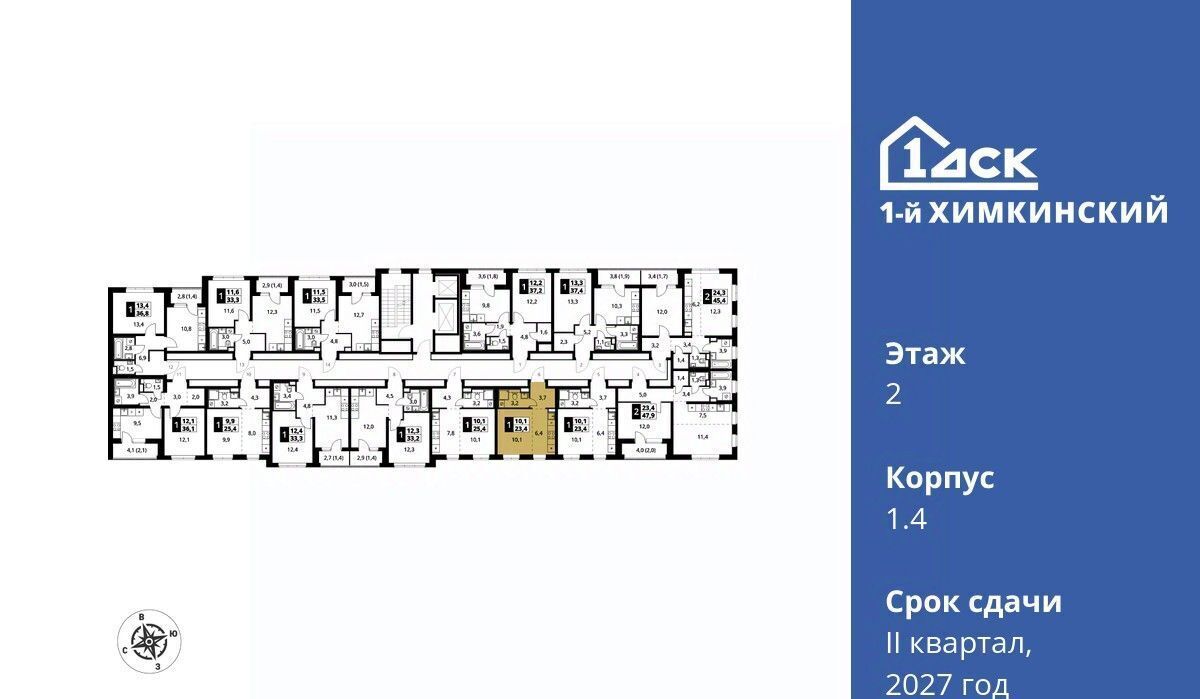 квартира г Химки микрорайон Клязьма-Старбеево ЖК «1-й Химкинский» Международный кв-л, Хлебниково фото 2